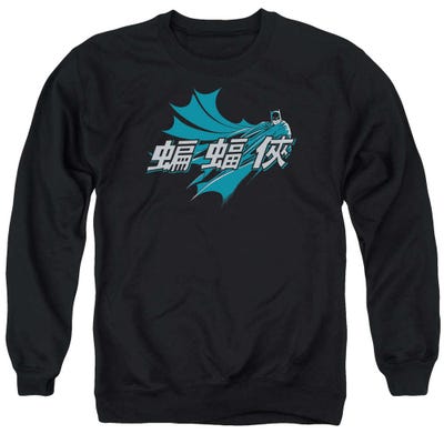 Batman Chinese Bat Sweatshirt