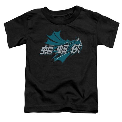 Batman Chinese Bat Toddler T-Shirt