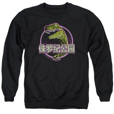 LYING SMILE JURASSIC PARK Sweatshirt