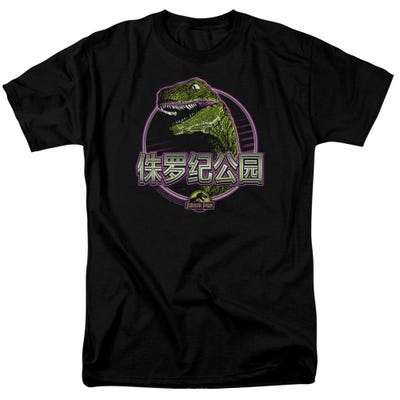 LYING SMILE JURASSIC PARK T-Shirt