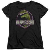 LYING SMILE JURASSIC PARK Womens T-Shirt